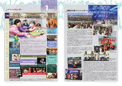 イベントカレンダー 韓国文化院イベントレポート