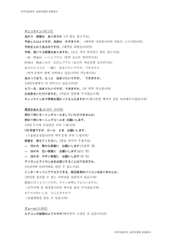 あのう 部屋は ありますか（저 방은 있는지요）
