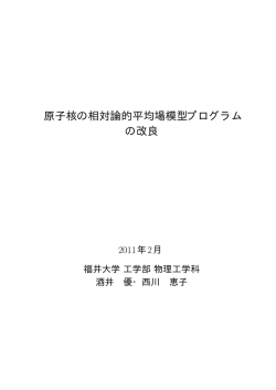 卒業論文 - 福井大学