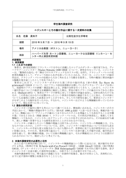 DL - お茶の水女子大学