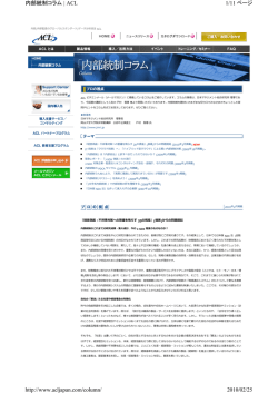 PDFファイル - 日本マネジメント総合研究所合同会社