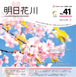 逆流性食道炎って何？ - 特定医療法人 明徳会 佐藤第一病院