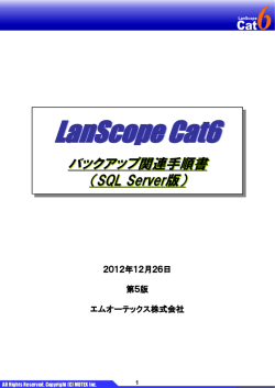 2 - エムオーテックス株式会社