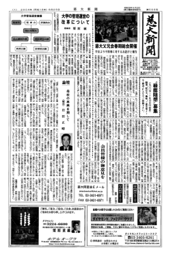 595号 6月発行 - 東京慈恵会医科大学同窓会