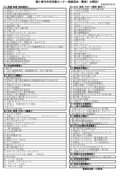 茨城県NO1 - 龍ケ崎市市民活動センター