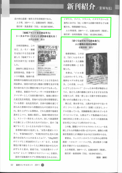 長の杉山道雄 ・ 岐阜大学名誉教授である。 A5判、 ー68ページ。 定価