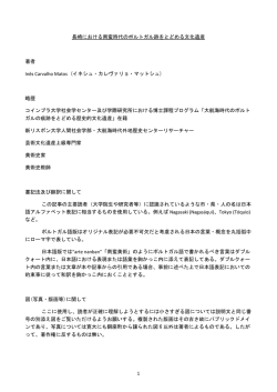 1 長崎における南蛮時代のポルトガル跡をとどめる