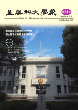 2016年10月発刊 第84号