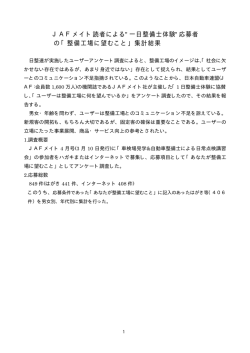 こちら - 日本自動車整備振興会