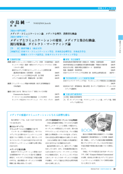 中島純一 - 同志社女子大学