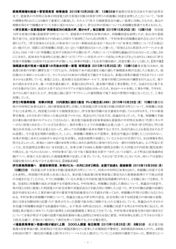 - 1 - 原発再稼働を推進＝菅官房長官 時事通信 2015年10月26日(月