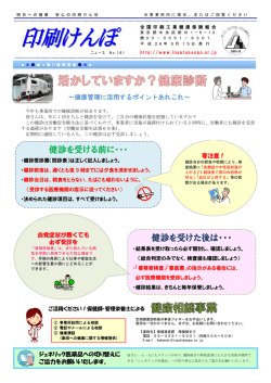 第161号を掲載しました（PDF）