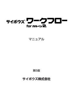 1 - 「cybozu.com」サービス一覧