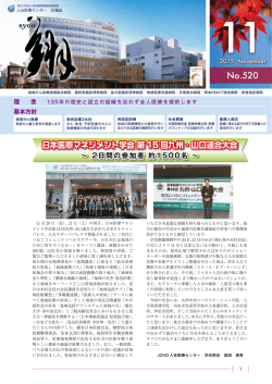 h27-11 - 人吉医療センター