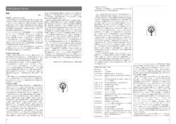 第24回演奏会 野平一郎・歌・フランス～歌手・荻野綾子の追憶に
