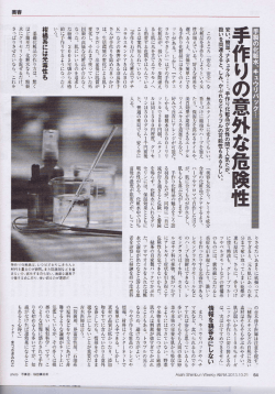 AERA 2013.10月号