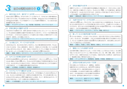 A 流行を追いかけ，流行をつくる仕事 B 世界を舞台に活躍する仕事 C 人