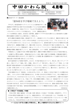 認知症を学び地域で支えよう - 中田・白百合の地域情報サイト 横浜市