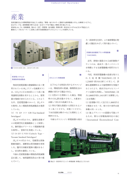 産業（PDF形式、1171kバイト）