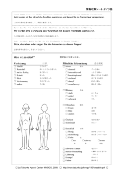 ドイツ語 Deutsch