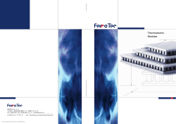 最新版サーモモジュール製品カタログをアップいたしました。