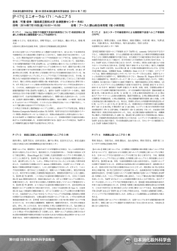 日本消化器外科学会 - My Schedule