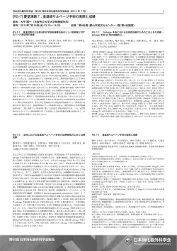 日本消化器外科学会 - My Schedule