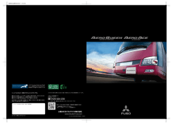 AERO QUEENカタログ - Mitsubishi Fuso Truck and Bus Corporation