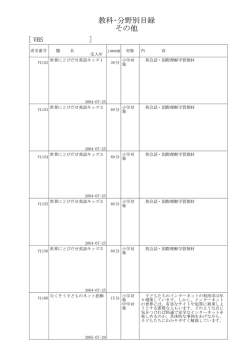 目録一覧（PDFダウンロードはこちら）