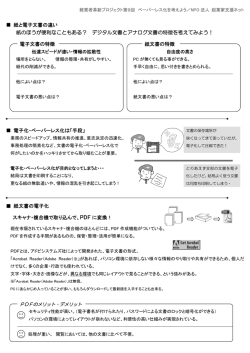 デジタル文書 - NPO法人 起業家支援ネット