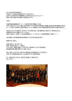 2013年2回目の定例会です。