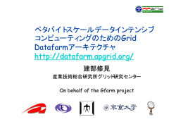 gfarm:File