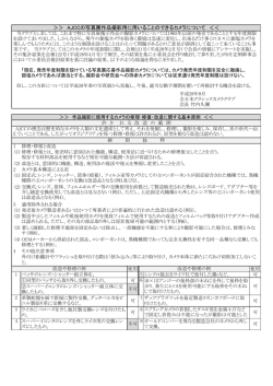 2017年の春の写真展から使用カメラは発売年限を撤廃し銀塩（フィルム）