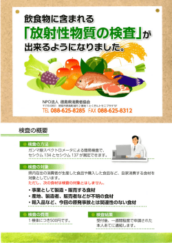 県内在住の消費者が生産した食品や購入した食品など 家消費する食材を