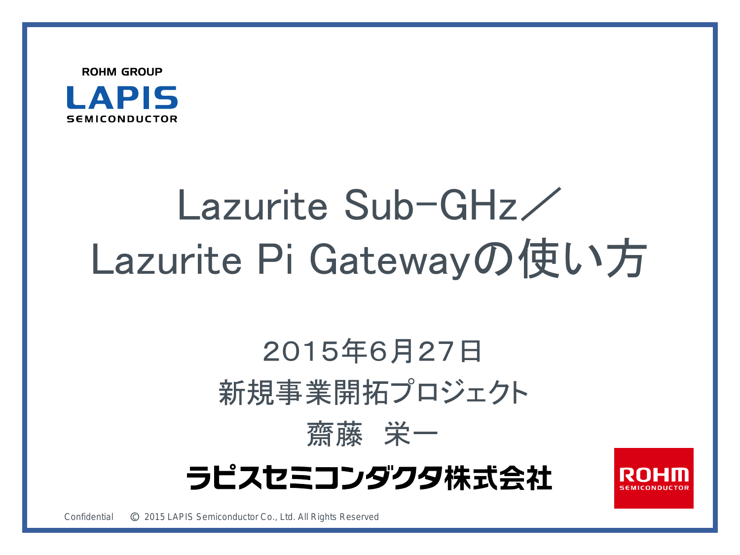 Lazurite Sub Ghz Lazurite Pi Gatewayの使い方