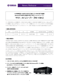 PDFダウンロード（367KB）