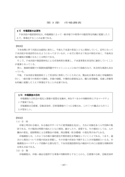 －267－ 第 3 節 市場調査 【解説】 下水処理に伴う汚泥は永続的に発生