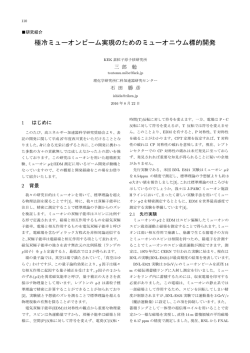 極冷ミューオンビーム実現のためのミューオニウム標的開発
