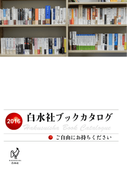 当カタログのPDF版はこちら