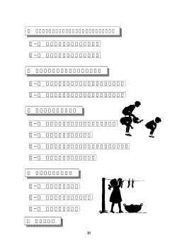 たかはま子育ち・子育て応援計画 02