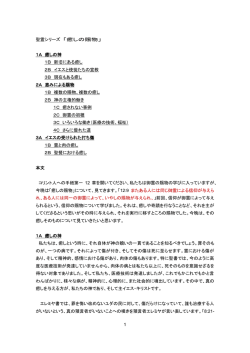 1 聖霊シリーズ 「癒しの賜物」 1A 癒しの神 1B 新旧にある癒し 2B