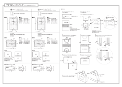 マチつきレッスンバッグ