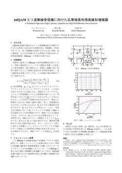 Paper - 松澤・岡田研究室