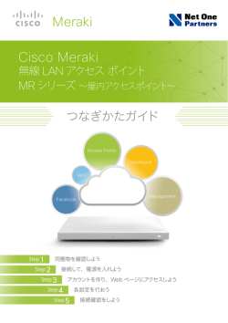 Cisco Meraki Meraki