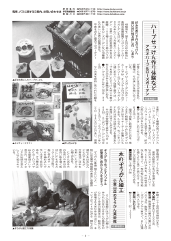 3ページ目 - 東海バス