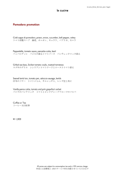 la cucina la cucina - Roppongi Hills Club