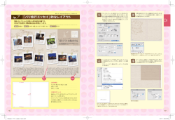 P46-47【PDFダウンロード】 - MdN Design Interactive
