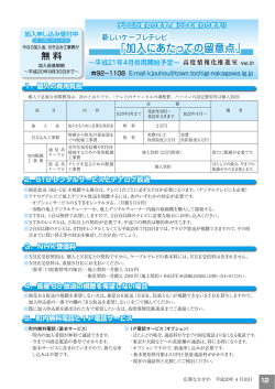 P.12～13
