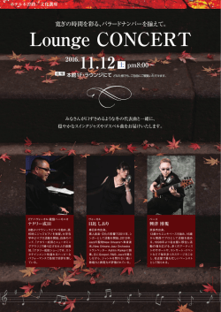 Lounge CONCERT