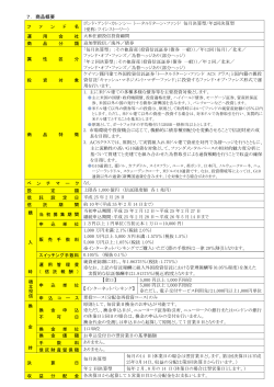 詳しくはこちら